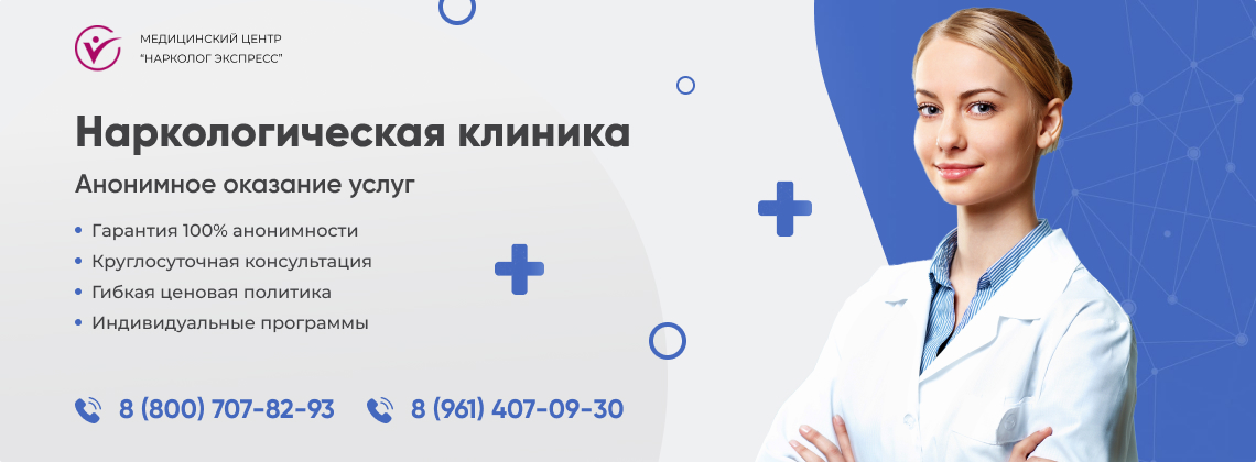 наркологическая-клиника.jpg в Видном | Нарколог Экспресс